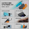 CUKTECH酷態(tài)科【3C認證可上飛機】電能塊自帶線(xiàn)20000毫安移動(dòng)電源55W快充充電寶適用蘋(píng)果17小米筆記本CP25 曬單實(shí)拍圖