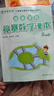 高思學校競賽數(shù)學課本一二三四五六年級上下冊數(shù)學導引小學高斯奧林匹克數(shù)學思維訓練舉一反三奧數(shù)教程教材全解從課本到奧 二年級 競賽數(shù)學課本上下冊 定價78 曬單實拍圖