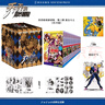 漫畫(huà) JOJO的奇妙冒險 喬喬的奇妙冒險 第三部· 星塵斗士（共16卷）“替身”出現啦 空條承太郎登場(chǎng) 日本動(dòng)漫 日本漫畫(huà) 熱血動(dòng)漫 隨書(shū)附贈精美貼紙 原畫(huà)明信片 曬單實(shí)拍圖