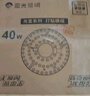 陽光照明led吸頂燈燈盤燈芯替換圓形燈板節(jié)能燈芯光宜系列 全光譜 40W 曬單實(shí)拍圖