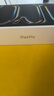 Apple/蘋(píng)果 iPad Pro 11英寸 M4芯片 2024年新款平板電腦(512G WLAN版/MVVD3CH/A)銀色 曬單實(shí)拍圖