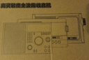 愛(ài)國者 M91收音機老人充電式多波段全頻迷你便攜多功能藍牙小型戲曲播放器英語(yǔ)四六級廣播聽(tīng)戲機 曬單實(shí)拍圖