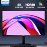 飛利浦 31.5英寸4K 10bit HDR低藍光 分屏 旋轉(zhuǎn)升降 設(shè)計辦公顯示器 娛樂大屏 電腦顯示屏 32E1N5800L 曬單實拍圖