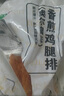 上鮮 奧爾良腿排 2斤 全熟 雞腿排雞排炸雞肯德基同款非油炸健身代餐 曬單實(shí)拍圖