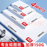 金值A(chǔ)0/20張繪圖紙a0紙a0打印紙大白紙海報紙白板紙大張白紙工程建筑制圖紙學(xué)生手抄報繪畫開學(xué)季必備 曬單實拍圖