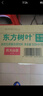 農夫山泉東方樹(shù)葉青柑普洱茶900ml*12瓶無(wú)糖茶飲料0糖0脂0卡整箱解渴飲品 曬單實(shí)拍圖