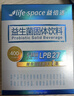 益倍適（Life Space）益倍適400億升級版成人腸道腸胃高活性益生菌固體飲料 【高活性益生菌】400億20袋*6盒共120袋 曬單實(shí)拍圖