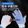烏斯京手套作業(yè)勞保 12雙/包 點(diǎn)膠防滑工地耐磨白棉紗線(xiàn)手套點(diǎn)珠藍色 曬單實(shí)拍圖