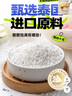 水?huà)寢尠孜髅?00g*2袋裝 泰國進(jìn)口 0脂雜糧小西米露水果撈奶茶甜品配料 曬單實(shí)拍圖