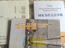 認(rèn)識中國 鄉(xiāng)村的前途與中國現(xiàn)代化 賀雪峰著 曬單實拍圖