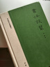 書(shū)法談叢（精）--文史知識文庫典藏本 劉濤　著(zhù) 中華書(shū)局 9787101082913 曬單實(shí)拍圖