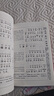 宋詞/兒童經(jīng)典誦讀叢書(shū) 曬單實(shí)拍圖