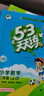 【北京專(zhuān)版】2025秋53天天練小學(xué)二年級上下冊語(yǔ)文人教數學(xué)英語(yǔ)BJ北京版同步練習冊 二年級上冊數學(xué)北京版 曬單實(shí)拍圖