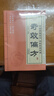 【官方正版】民間偏方奇效方 民間偏方奇效方正版胡永盛 民間方子大全 宮廷傳承千年的御醫秘籍中醫書(shū)籍 民間偏方奇效方 曬單實(shí)拍圖