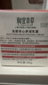 相宜本草龍膽安心舒潤乳霜50g 修護舒緩干敏面霜【效期26年9月】 曬單實(shí)拍圖