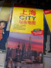 2025年新版 上海CITY城市地圖（上海市交通旅游地圖 上海游覽圖 上海城區地圖）自駕游旅行“急救包”環(huán)保材質(zhì)   曬單實(shí)拍圖