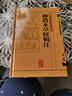神農本草經(jīng)輯注 中醫古籍整理叢書(shū)重刊本草綱目黃帝內經(jīng)傷寒論中醫基礎理論金匱要略養生食療調理自學(xué)人民衛生出版社中醫書(shū)籍大全 曬單實(shí)拍圖