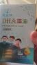 【官方正品】萌益初DHA藻油兒童DHA記憶力益智學(xué)生青少年 【一盒裝】試用裝，解鎖腦動(dòng)力 曬單實(shí)拍圖