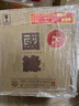 今世緣 國緣對開(kāi) 濃香型白酒 52度 500ml*4瓶 整箱裝  雙十一 曬單實(shí)拍圖