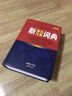英漢漢英詞典最新版初中高中用人教版 英漢雙解大詞典初中高中大學(xué)通用 英語(yǔ)詞典最新版2025正版字典 新英漢漢英詞典初中生正版英語(yǔ)字典初中高中小學(xué)生實(shí)用英漢雙解大辭典 2冊新英漢漢英詞典+現代漢語(yǔ)詞 曬單實(shí)拍圖