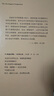 米爾斯文集：社會(huì )學(xué)的想象力 曬單實(shí)拍圖