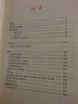 60000詞現(xiàn)代漢語(yǔ)大詞典（雙色版） 曬單實(shí)拍圖