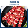 果勛燒烤套餐5-7人份（共195串） 凈重4.29斤 燒烤食材牛羊肉串半成品 曬單實(shí)拍圖