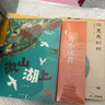 閱讀成就未來(lái)25秋四年級6本套裝書(shū)的故事白海豹叢書(shū)[蘇]米·伊林著(zhù)/胡愈之譯吉林出版集團股份有限公司微山湖上小紅桔叢書(shū)草原上的小木屋白海豹叢書(shū)山海經(jīng):童話(huà)版蕭袤著(zhù)你是我的妹小雛菊叢書(shū)彭學(xué)軍著(zhù)寄小讀者  曬單實(shí)拍圖