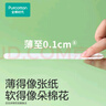 全棉時(shí)代奈絲公主醫護級超凈吸純棉超薄衛生巾護墊165mm,16片/包京東自營(yíng) 曬單實(shí)拍圖