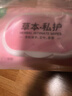珍愛私護(hù)衛(wèi)生濕巾 清潔殺菌一次性濕紙巾男女可用80片*3包共240片 曬單實(shí)拍圖