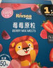 禾泱泱7倍水果濃縮莓莓原粒 寶寶兒童零食100%水果入口易溶7.5g  曬單實(shí)拍圖