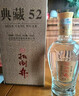 扳倒井 典藏濃香型白酒 52度500ml*6瓶整箱裝純糧釀造口糧酒 十一大促 曬單實(shí)拍圖
