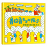 魯拉魯先生的院子(再版) 曬單實(shí)拍圖