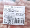 羋羊羊 寧夏灘羊 原切羔羊肉卷凈重2斤羊肉片 羊肉生鮮 火鍋食材 清真 曬單實拍圖