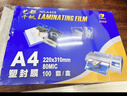 千帆（SAILS）塑封膜a4 8絲照片過(guò)塑膜 相片過(guò)膠膜 塑封機高透護卡膜塑封紙過(guò)塑紙封塑紙220x310MMx8C 100張 曬單實(shí)拍圖