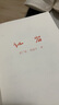 京東自營(yíng) 紅巖 原著(zhù)正版 羅廣斌楊益言 中國現當代文學(xué) 中小學(xué)生課外閱讀 中國青年出版社 發(fā)書(shū)評贏(yíng)免單 曬單實(shí)拍圖