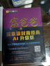 富爸爸窮爸爸AI財商版：DeepSeek財商智能體在線答疑 曬單實(shí)拍圖