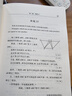 幾何原本 商務(wù)印書(shū)館 (古希臘)歐幾里得 著(zhù) 張卜天 譯 新華正版書(shū)籍包郵 曬單實(shí)拍圖