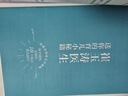 崔玉濤育兒百科 凝結40年兒科臨床經驗 20年育兒科普經驗  曬單實拍圖