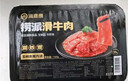 海底撈2-3人火鍋套餐禮盒1470g 7葷2素1底料涮煮牛肉毛肚丸子 曬單實(shí)拍圖