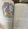 寫給孩子的山海經(jīng)小學(xué)生版注音全套6冊原著正版圖書 兒童版文學(xué)讀物帶拼音繪本 青少年讀山海經(jīng)漫畫 孩子讀得懂的山海經(jīng)異獸錄 一二三四年級小學(xué)生課外閱讀必讀書籍兒童書  黑色星期五 曬單實拍圖