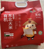 龍稻2025年新米【有機食品 胚芽米】東北正宗長(cháng)粒香家庭裝粳米10斤 曬單實(shí)拍圖