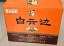 白云邊 V12陳釀 濃醬兼香型白酒 42度 500ml*6瓶 整箱裝 雙十一 曬單實(shí)拍圖
