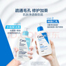 適樂(lè )膚（CeraVe）油痘肌修護CP(C乳236ml+水楊酸潔面236ml)保濕潤膚清潔護膚品套裝 曬單實(shí)拍圖