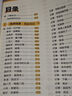 學(xué)而思 小學(xué)生輕松日記 幼小銜接日記作文工具書(shū) 1-3年級小學(xué)生 曬單實(shí)拍圖