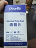 糖護士 荷4G家用血糖儀試紙血糖測試條醫用級免調碼智能型血糖遠程監控測試儀血糖試紙 試紙100條+送100針頭消毒片 曬單實(shí)拍圖