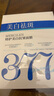 儒意377面膜補水美白去黃氣暗沉淡斑保濕提亮膚色女緊致抗皺抗衰老 【高濃度377】美白面膜10片 曬單實拍圖