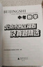 2026北京各區中考真題2025秋新版初中九年級中考真題模擬試題匯編初三北京市各區模擬及真題精選專(zhuān)用課標版2024復習資料必刷題試卷 數學(xué)（2026新版現貨） 曬單實(shí)拍圖