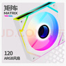 長(cháng)城（Great Wall）矩陣120白色12CM機箱風(fēng)扇（30顆高品質(zhì)燈珠/ARGB燈效/高框占比千層鏡/支持PWM/8片減震腳墊/棱鏡） 曬單實(shí)拍圖