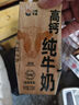 沙漠牧童高鈣純牛奶250ml*24盒整箱 營養(yǎng)早餐奶 3.6g乳蛋白 曬單實拍圖